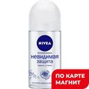 NIVEA Невидимая защитаДез рол 50мл(Байерсдорф):6/30