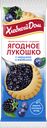 Ягодное лукошко с черникой и ежевикой, 140 г