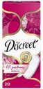 Прокладки ежедневные Discreet Normal гигиенические, 20шт.