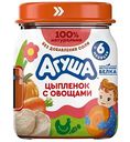 Пюре Агуша Цыпленок с овощами, с 6 месяцев, 100 г