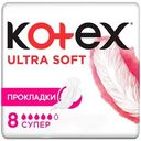 Прокладки гигиенические Kotex Ultra Soft Super, 8шт