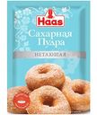 Пудра сахарная Haas нетающая, 80г