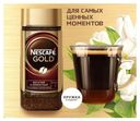 Кофе растворимый Nescafe Gold в подарочной упаковке с кружкой, 95 г