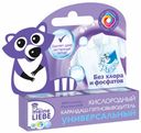 Карандаш-пятновыводитель Meine Liebe кислородный универсальный 35 г