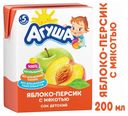 Сок «Агуша» яблоко и персик с мякотью с 5 мес., 200 мл