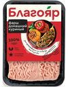 Фарш цыплёнка Благояр Домашний охлажденный, 400г