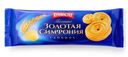 Печенье Кухмастер Золотая симфония 230г