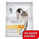 PERFECT FIT Корм д/кош чувст пищ сух с индейкой1,2кг(Марс):6