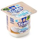 Биотворог Тёма с 6 месяцев 4.5% 95г