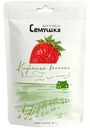 Клубника Семушка вяленая, 50г