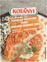 Приправа для приготовления рыбы в сливочно-икорном соусе KOTANYI, 20г
