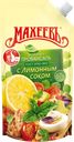 Майонез МАХЕЕВЪ, Провансаль с лимонным соком, 67%, 190г