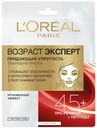 Маска тканевая для лица L`Oreal Paris «Возраст Эксперт 45+», 30 г
