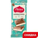 Шоколад Россия молочный пористый белый, 70/75 г 