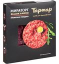 Тартар из говядины Мираторг Black Angus, 220 г