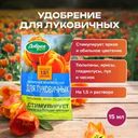 Удобрение комплексное для луковичных, ДОБРАЯ СИЛА, 15 мл