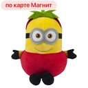 Миньон Джерри-томат (Джакала):10