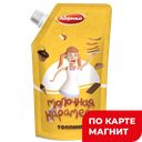 Топпинг АБРИКО Карамель молочная, 270г