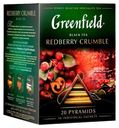 Чай черный Greenfield Redberry Crumble в пирамидках 1,8 г х 20 шт