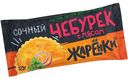 Чебурек с мясом "Жаренки", 125 г