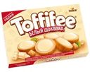 Конфеты Toffifee Белый шоколад 125г