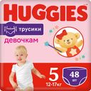 Трусики-подгузники Хаггис 5 д/девочек 12-17кг 42шт