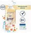 Lenor Миндальное Масло Концентрированный Кондиционер Для Белья 2 л 57 Стирок