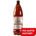 Квас Домашний н/ф непаст 1л пл/бут (Домашний+):6
