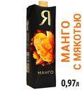 Нектар Я манго 970 мл