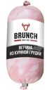 Ветчина  Brunch из куриной грудки вареная 400г