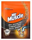 Порошок Mr. Muscle для прочистки сливных труб 70 г