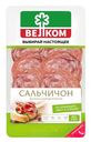 Колбаса Велком Сальчичон сырокопченая нарезка, 70г