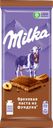 Шоколад молочный MILKA с добавлением ореховой пасты и дробленным фундуком, 80г