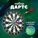 Набор "Дартс", Sport&Fun, в ассортименте