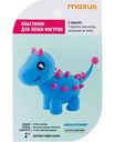 Пластилин для лепки Maxus Динозавры 4 цвета, дизайн в ассортименте, 30 г
