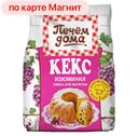 ПЕЧЕМ ДОМА Кекс Изюминка 300г к/уп(Русский Продукт):8