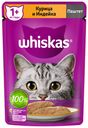 Влажный корм Whiskas паштет из курицы с индейкой для взрослых кошек 75 г