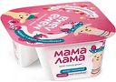 Десерт творожный Мама Лама Малина и пломбир 5,7%, 125 г