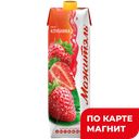 Коктейль МАЖИТЭЛЬ НЭО, Клубника, 0.05%, 950г