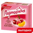 Мармелад Мармеландия Фруктовый коктейль, 250 г