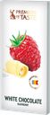 Шоколад белый PREMIERE OF TASTE® с малиной, 80г