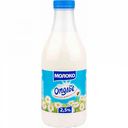 Молоко пастеризованное Ополье 2,5 %, 930 мл