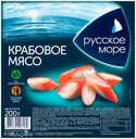 Крабовое мясо «Русское море», 200 г