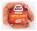 Шпикачки Дым Дымыч деревенские вареные 500г