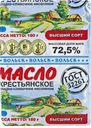 Масло сладкосливочное КРЕСТЬЯНСКОЕ 72,5%, 180г