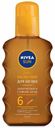 Масло-спрей для загара Nivea Sun с каротином Золотистый и стойкий загар SPF 6 водостойкий 200 мл