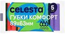 Губки для посуды Celesta Комфорт 89×63 мм, 5 шт.