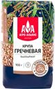 Крупа гречневая АГРО-АЛЬЯНС Экстра Элитная высший сорт