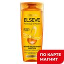 ELSEVE Шампунь д/вол Роскошь Питан 6 масел 400мл(ЛОреаль):6