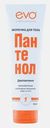 Молочко для тела Evo Пантенол 150мл